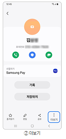 갤럭시 휴대폰 스마트폰 핸드폰 벨소리 변경 방법-21 갤럭시 휴대폰 스마트폰 핸드폰 벨소리 변경 방법-21