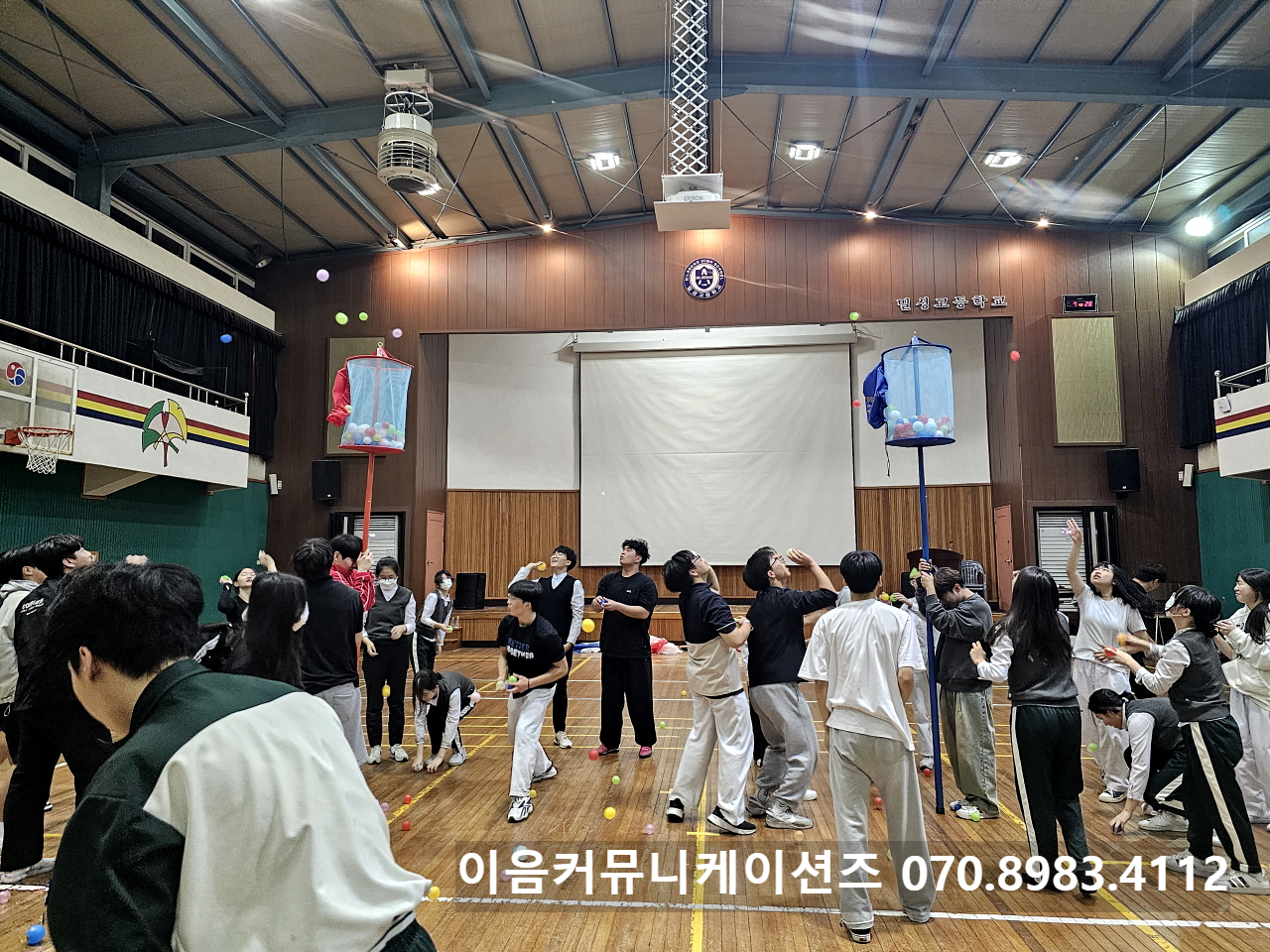  경남 밀양 행사 대행 00 밀양 고등학교 체육대회 운동회 팀빌딩 청소년 행사대행업체