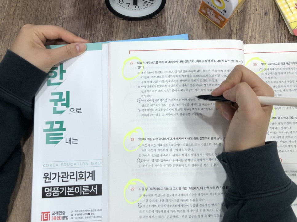 맞춤형 수업으로 합격하기 재경관리사 인강 3