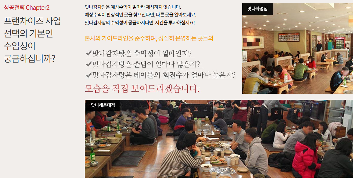 맛나 이미지