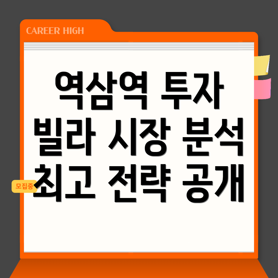 역삼역 빌라 매매