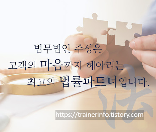 충북 청주시에서 추천하는 형사 변호사 사무실