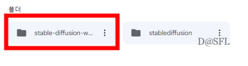 stable-diffusion-webui 폴더