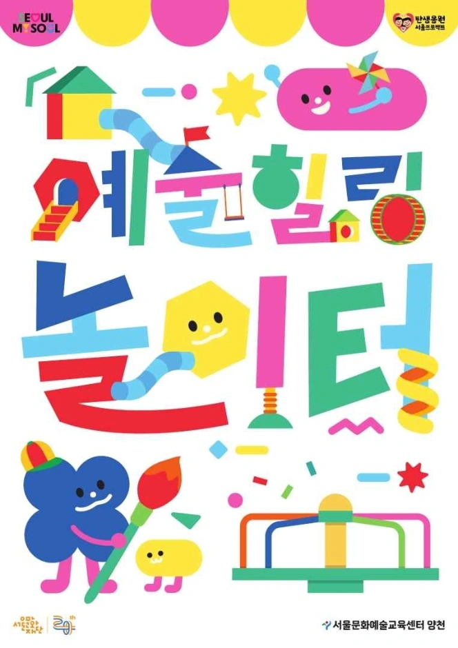 예술이네 이미지