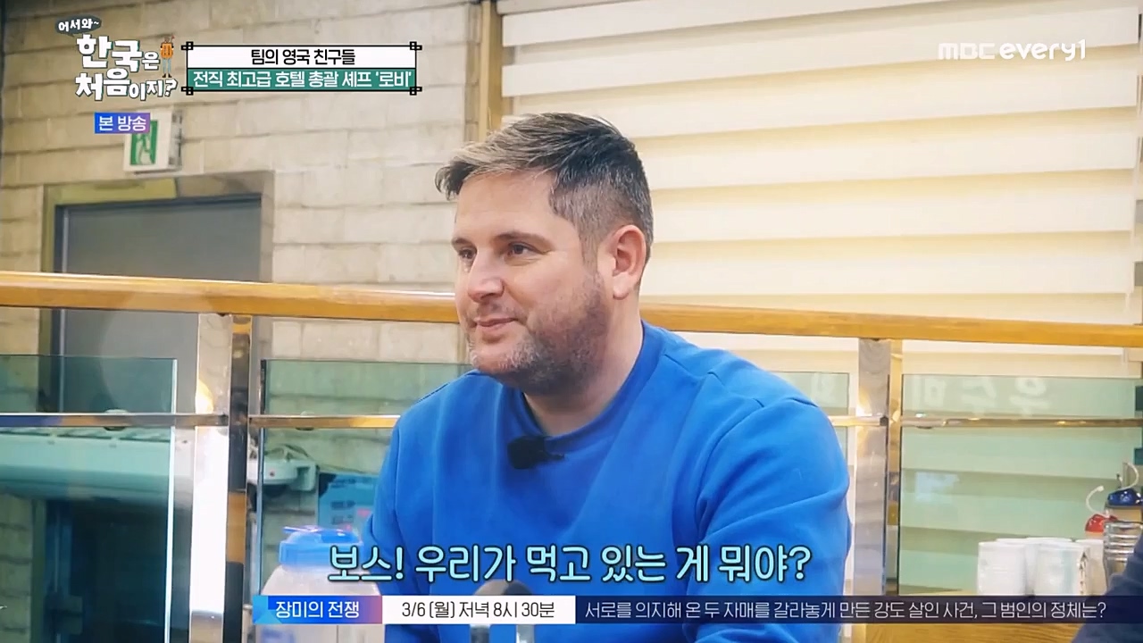 어서와 한국은 처음이지 시즌2.E252.230303p-NEXT.mp4_20230303_195312.443.jpg