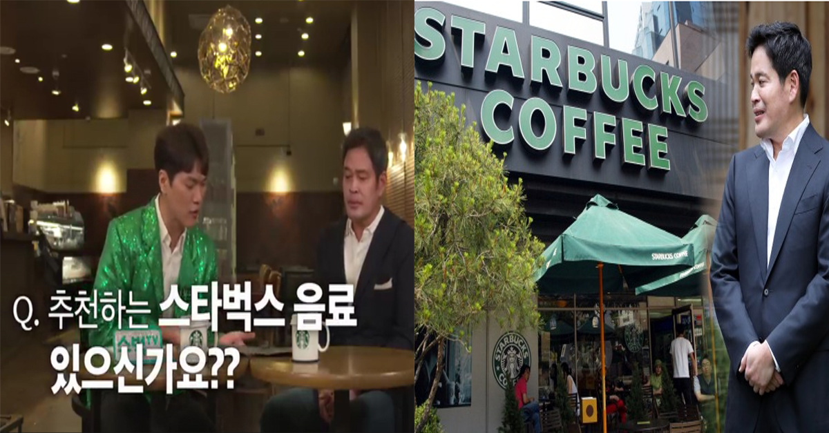  정용진 부회장이 추천하는 스타벅스 3대 음료