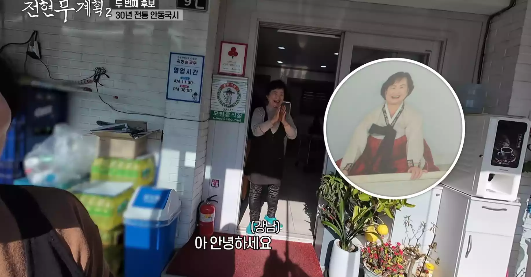여자 사장님
