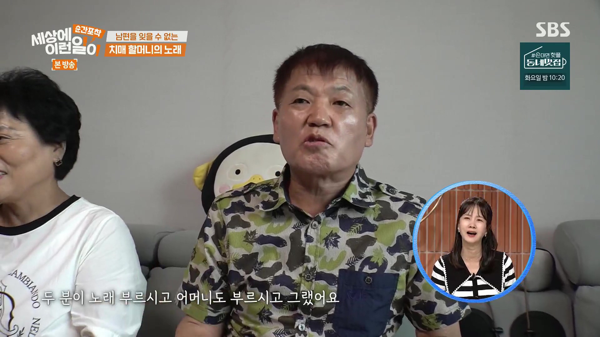 순간포착 세상에 이런일이.E1245.230909p.H264-F1RST.mp4_20230910_171108.826.jpg