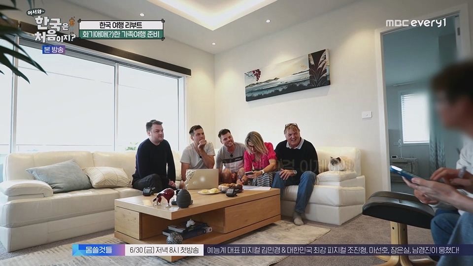 어서와 한국은 처음이지.E268.230622p.WANNA.mp4_20230623_205901.236.jpg