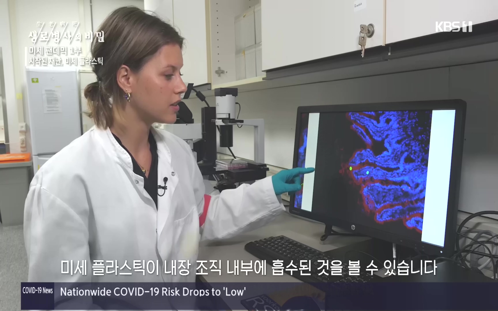 생로병사의 비밀.E839.221012p.H264-F1RST.mp4_20221013_202017.627.jpg