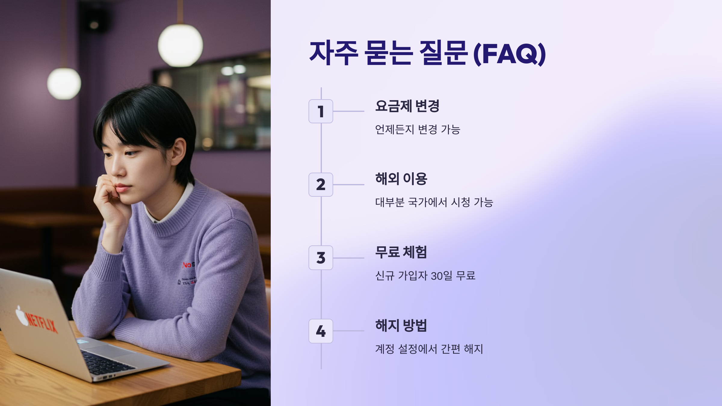 자주 묻는 질문 (FAQ)