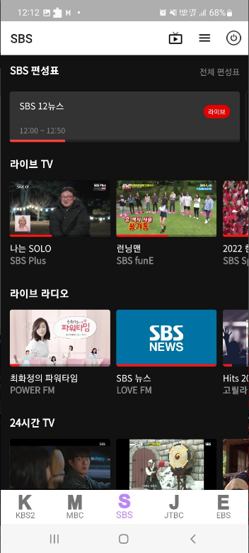 실시간 방송, 마루TV, 실시간 채널과 VOD 콘텐츠의 완벽한 조화, 드라마, 공중파 100여개 실시간 채널, VOD, 구독 후기, 스트리밍