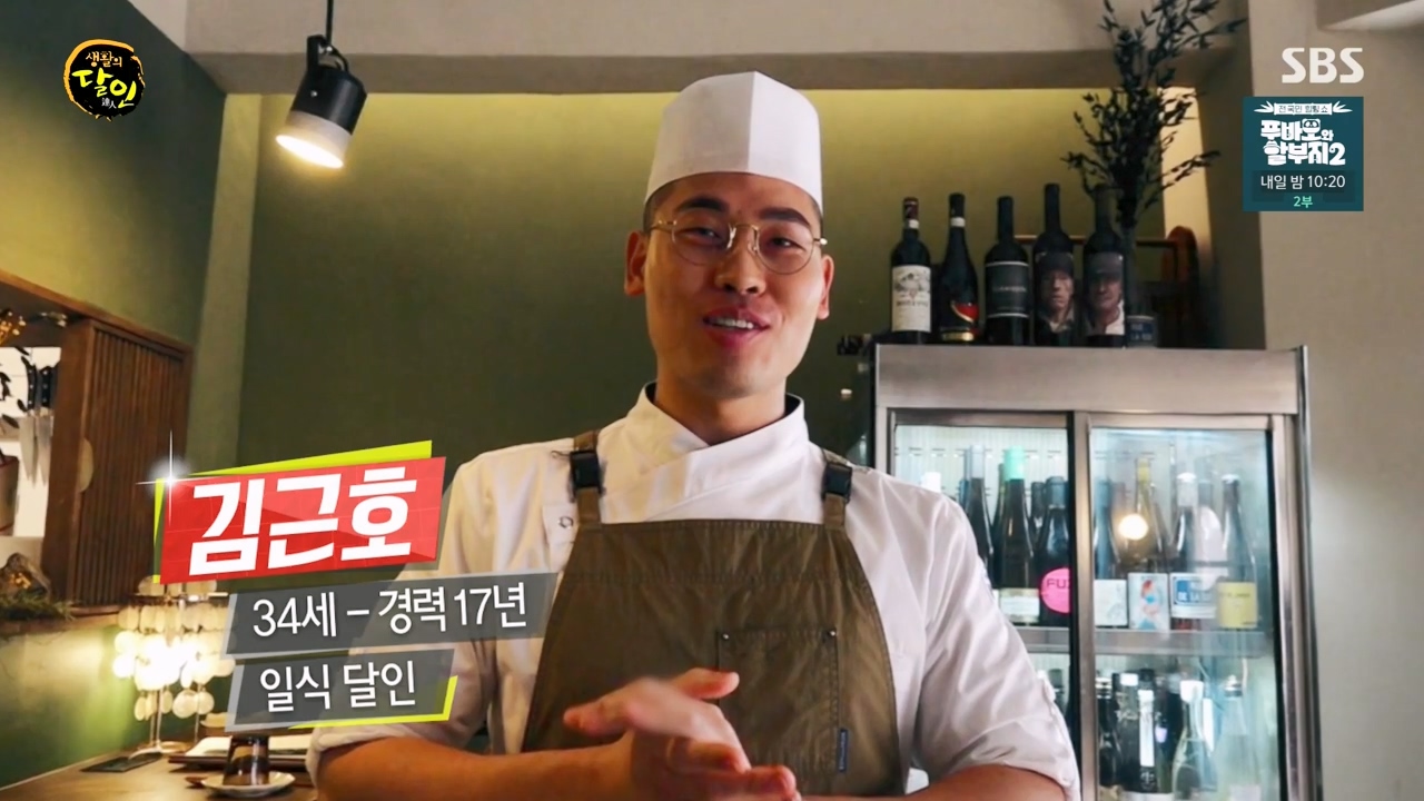 생활의 달인.E929.240402p-NEXT.mp4_20240402_193107.640.jpg