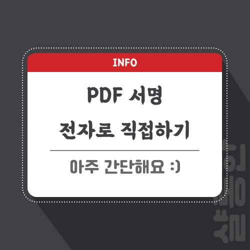 PDF-관련-포스팅-썸네일