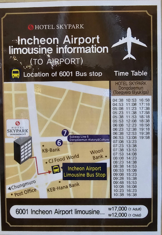 인천공항 버스 시간표