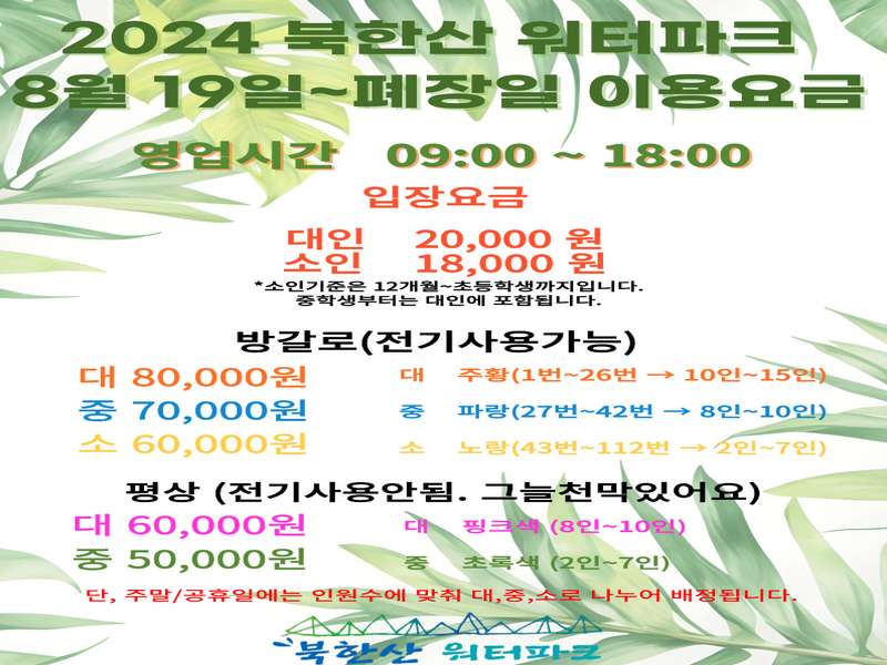4.1 자연과의 조화