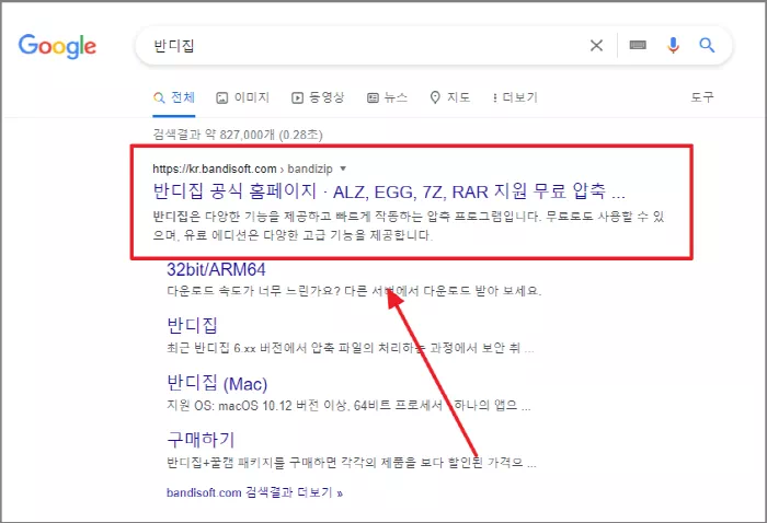반디집 공식 홈페이지 접속
