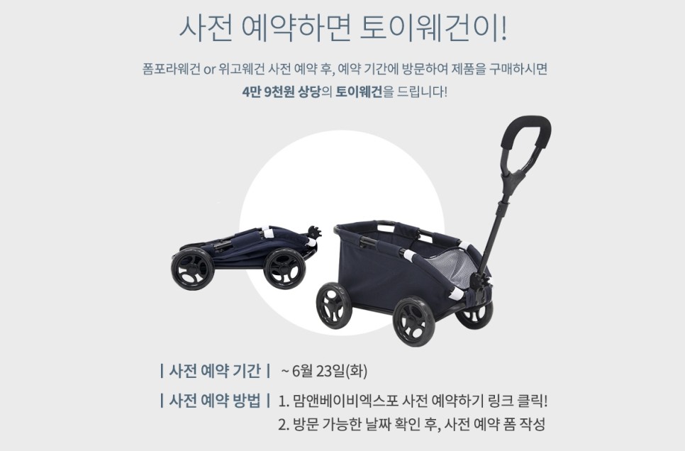 인천시재난지원금 폼포라웨건 사용가능 2