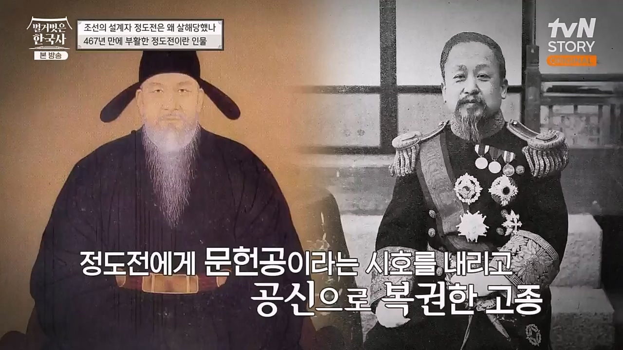 벌거벗은 한국사.E37.230105p-NEXT.mp4_20230219_192945.726.jpg