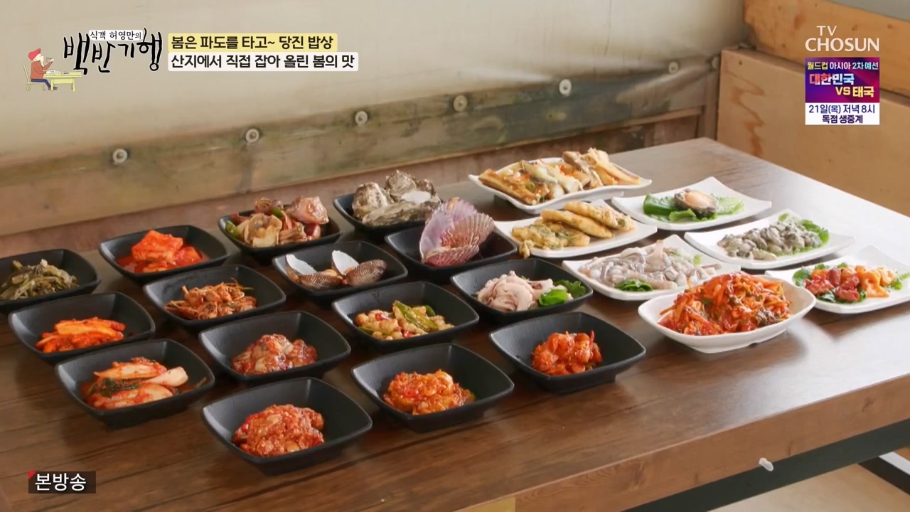 식객 허영만의 백반기행.E239.240318p-NEXT.mp4_20240318_201306.258.jpg