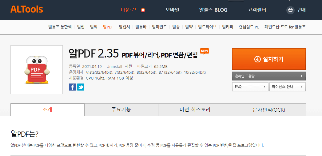 알 PDF 홈페이지 사진