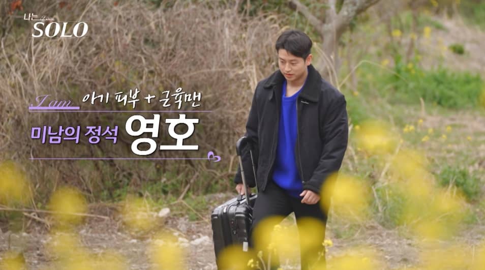 나는솔로 15기