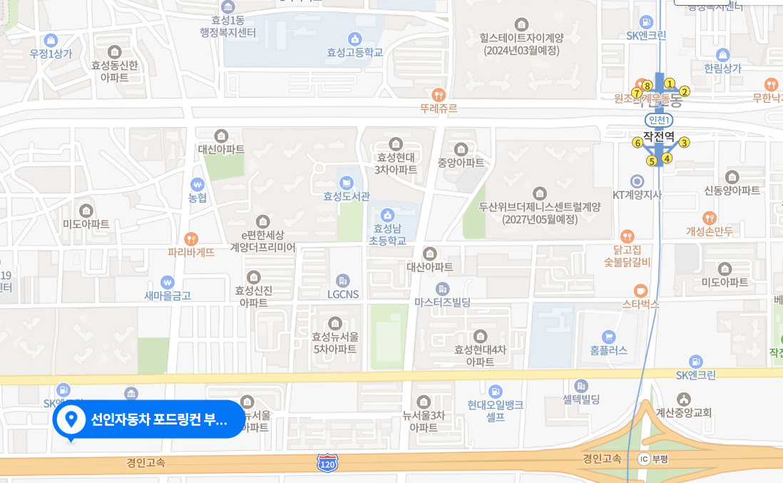 인천 부평 서비스센터 사진