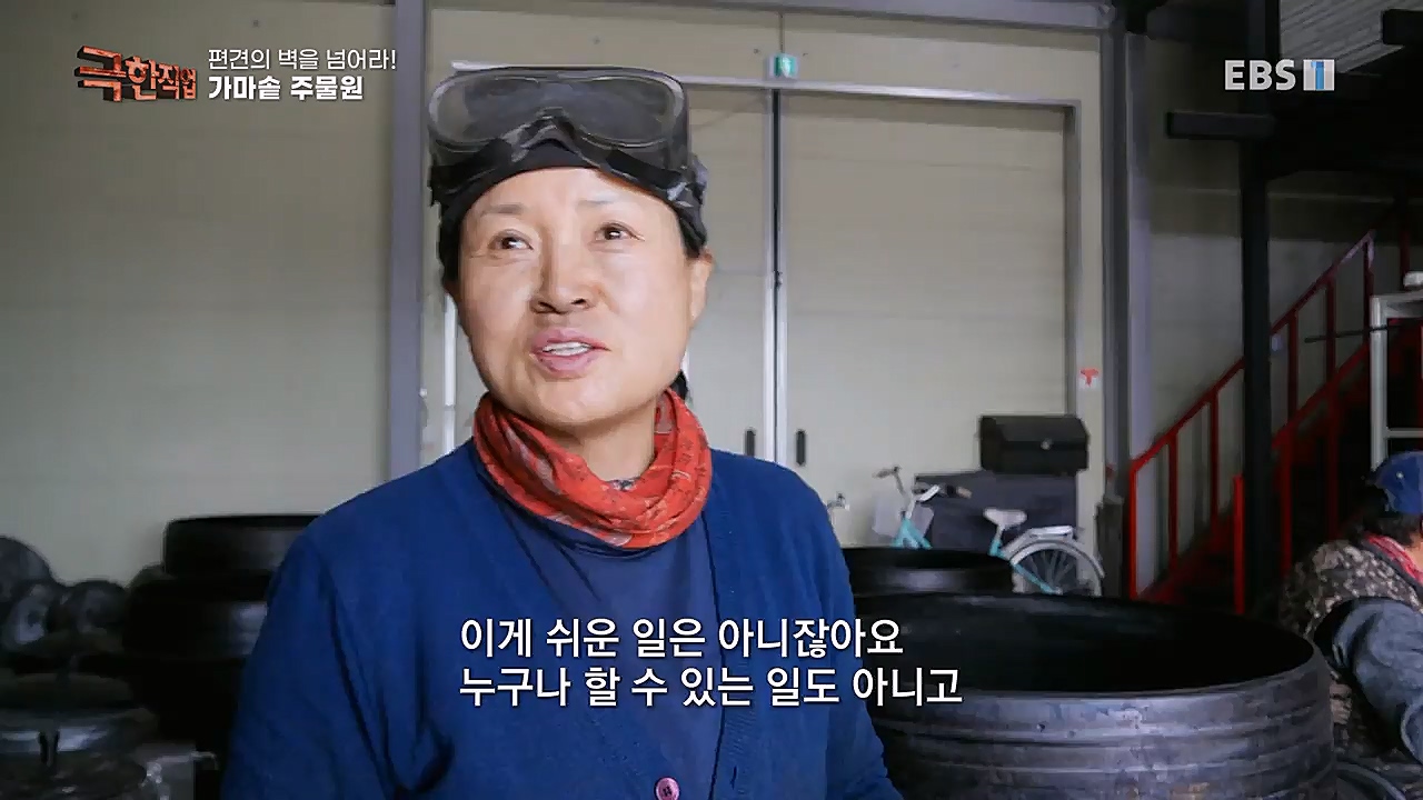 TV - 교육의 중심 EBS편견의 벽을 넘어라! 여성 기술자들.mp4_20230311_174123.464.jpg