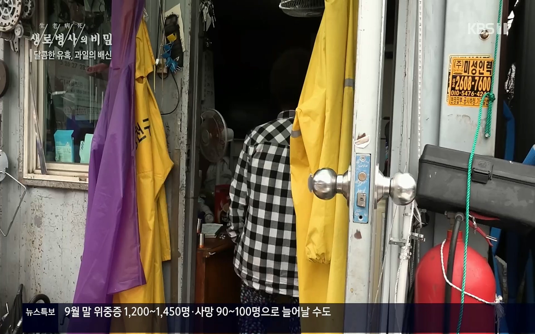 생로병사의 비밀.E829.220803p.H264-F1RST.mp4_20220804_204346.742.jpg