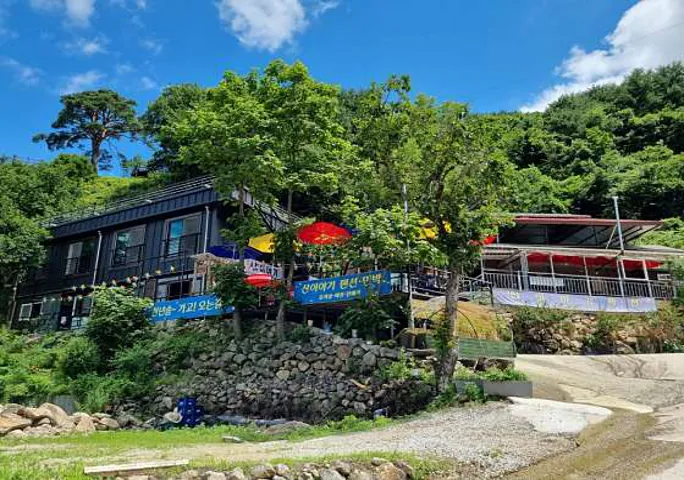 산이야기펜션
