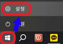 시스템-설정을-실행하는-사진