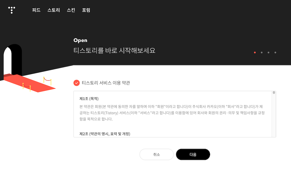 역사 블로그 다시 시작