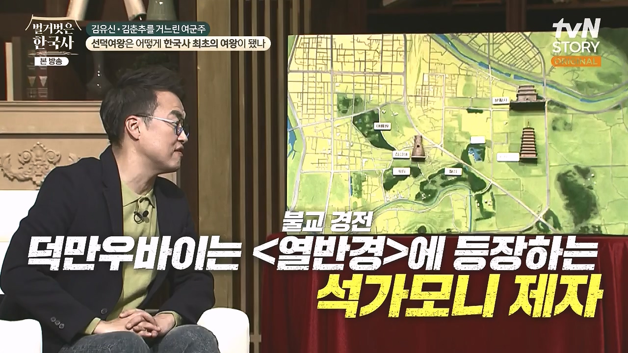 벌거벗은 한국사.E96.240222p-NEXT.mp4_20240806_200754.688.jpg