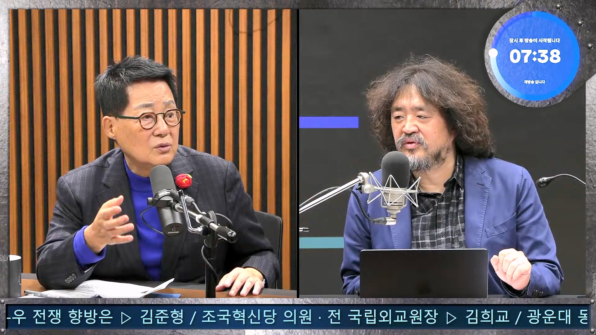 김어준의 겸손은힘들다 뉴스공장 2024년 11월 27일 수요일 [노영희, 이명선, 이나영, 김성해, 겸손NSC, 박지원, 최배근, 박동희].mp4_20241127_154339.600.jpg