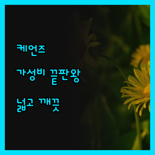 더블트리 바이 힐튼 케언즈, 가성비 