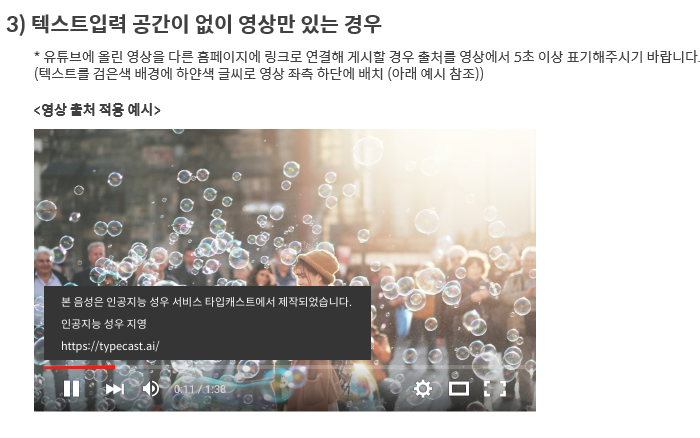 tts변환 7