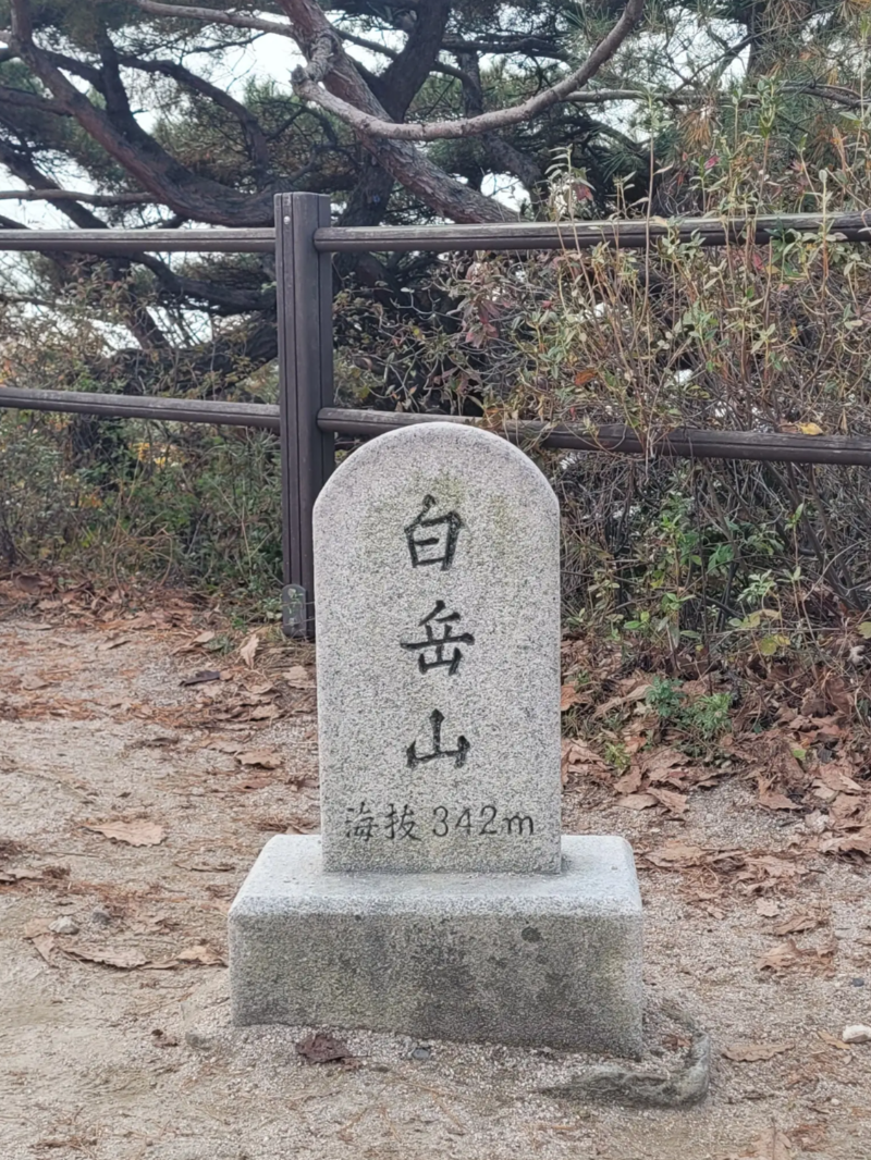 백악산 구간