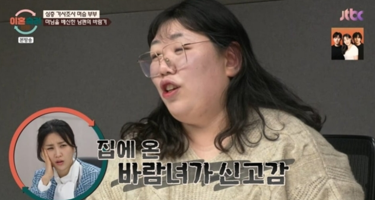 이혼숙려캠프