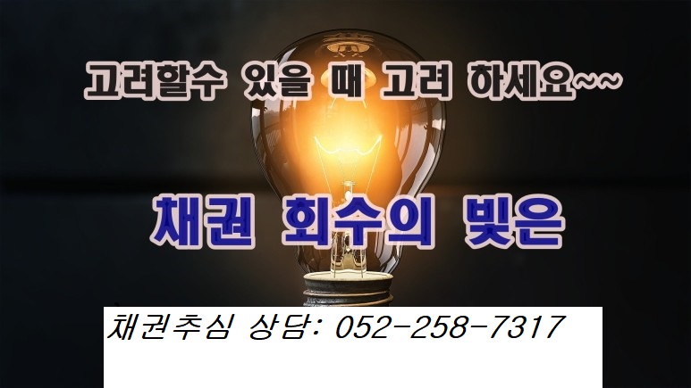  가압류.가처분의 필요성
