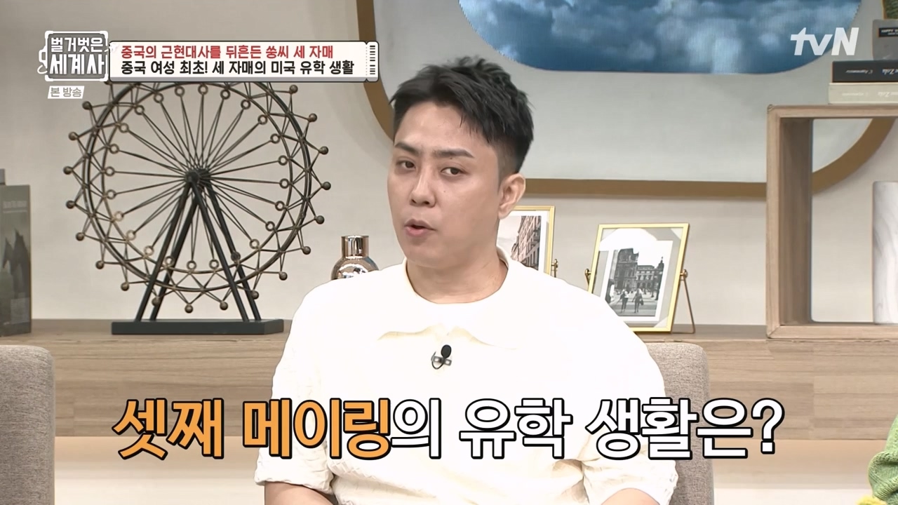 벌거벗은 세계사.E120.231011p-NEXT.mp4_20240513_204522.362.jpg