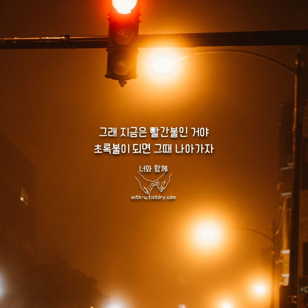  정지 명언 : 짧고 좋은 글귀 : 짧은 명언