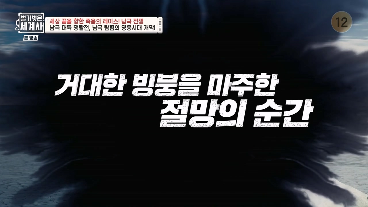 벌거벗은 세계사.E105.230628p-NEXT.mp4_20240127_160113.139.jpg