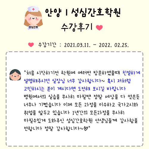 성심간호학원 이미지