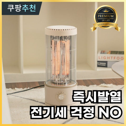카본전기난로 추천