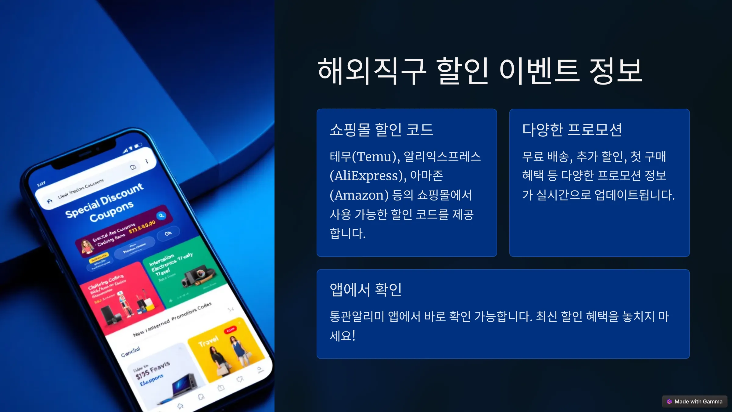 이벤트 정보