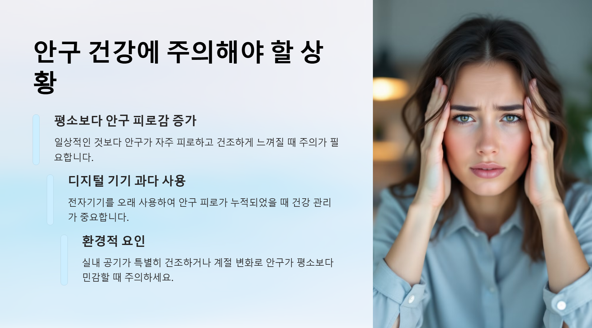 하품하면 왜 눈물이 날까? - 알고 보면 뇌의 SOS 신호?! - 참고사항) 눈 건강에 신경써야 할 때 하품하면 왜 눈물이 날까? - 알고 보면 뇌의 SOS 신호?!