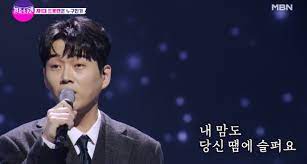 학폭 사과한 불타는트롯맨 황영웅 결승 17