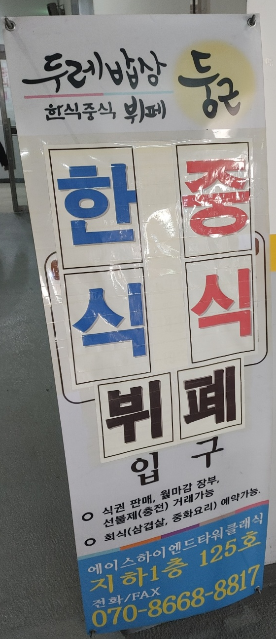 두레밥상 사진 6