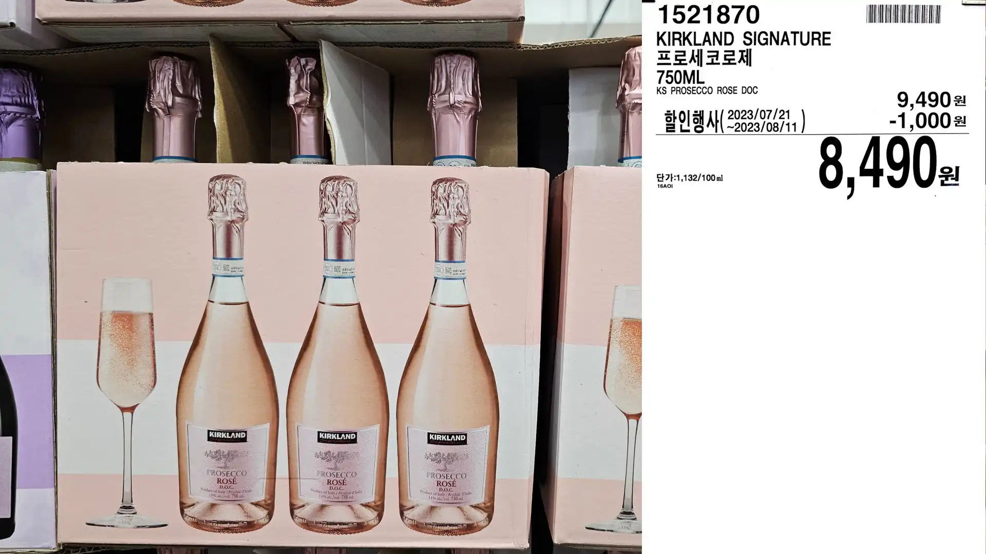 KIRKLAND SIGNATURE
프로세코로제
750ML
KS PROSECCO ROSE DOC
8,4902원