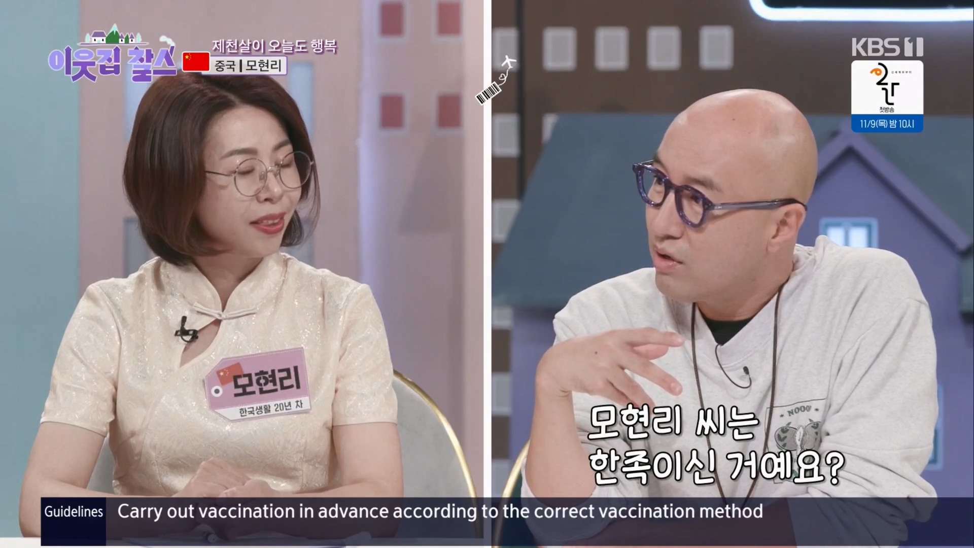 이웃집 찰스.E04.231031p.H264-F1RST.mp4_20231101_195332.180.jpg